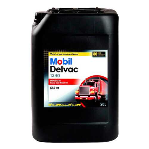 Моторное масло Mobil Delvac 40w 20л