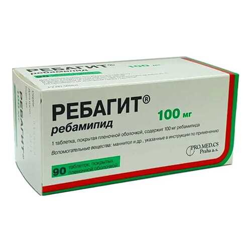 Ребагит таблетки, покрытые пленочной оболочкой 100 мг №90