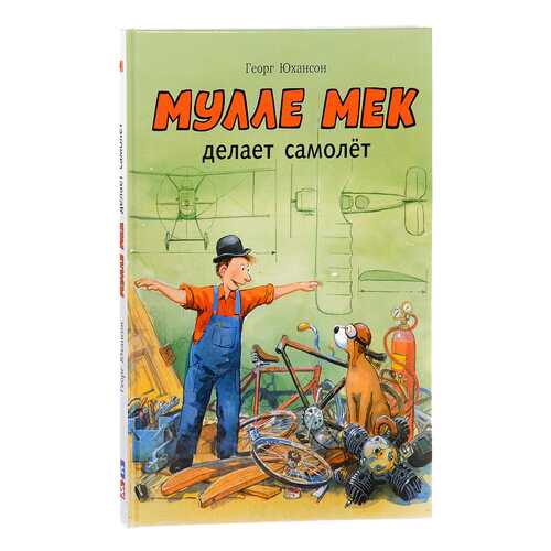 Детские книги в Дети