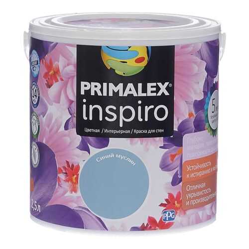 Краска для внутренних работ Primalex Inspiro 2,5л СинийМуслин, 420143