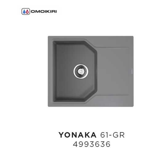 Кухонная мойка Omoikiri Yonaka 61-GR Leningrad Grey