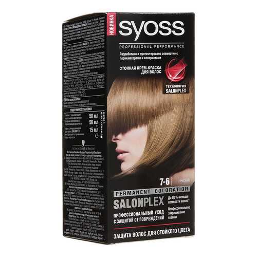 Краска для волос Syoss Color 7-6 Русый