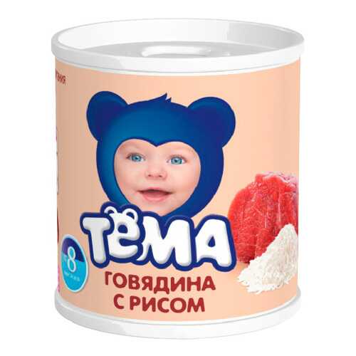 Пюре мясное Тёма Говядина с рисом 100 г