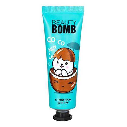 Смягчающий крем для рук Beauty Bomb кокос 30мл