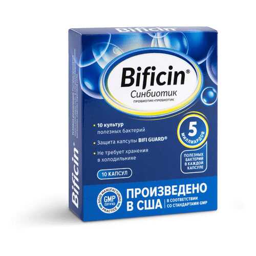 Синбиотик Бифицин капсулы 10 шт.