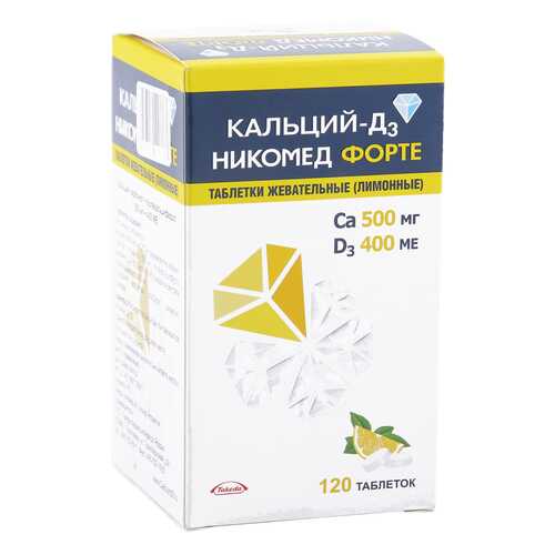 Кальций-Д3 Никомед Форте таблетки жевательные лимонный 120 шт.