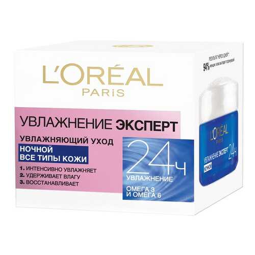 Крем для лица L’Oreal Paris Увлажнение Эксперт Для всех типов кожи Ночной 50 мл