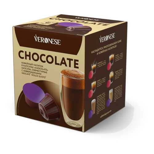 Кофе в капсулах Veronese Chioccolate (стандарт Dolce Gusto)