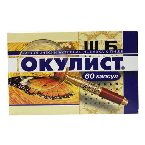 Окулист капсулы N60