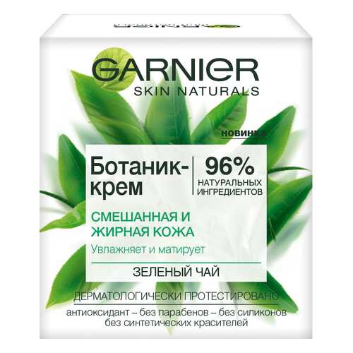 Крем для лица Garnier Зеленый чай 50 мл