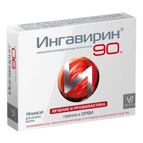 Ингавирин капсулы 90 мг №10