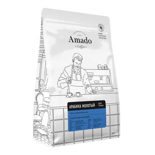 Кофе Amado Арабика, молотый для турки, 200 гр