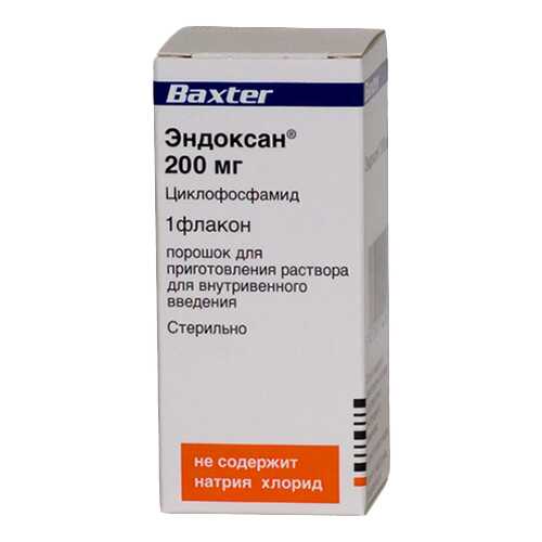Эндоксан пор. для р-ра в/в флакон 200 мг