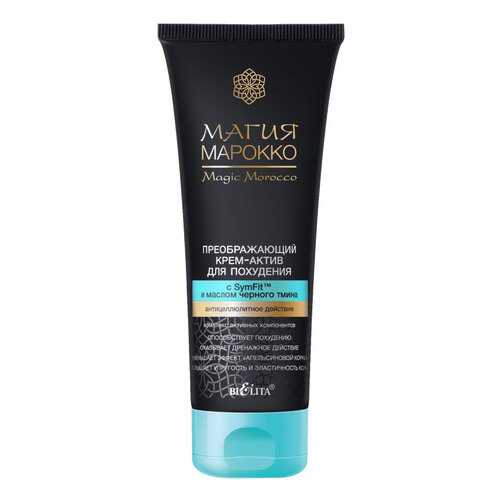 Крем для тела Bielita Magic Marocco Active with Symfit and Black Cumin Oil 200 мл