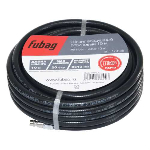 Шланг для пневмоинструмента FUBAG 20бар 8x13мм 10м 170105