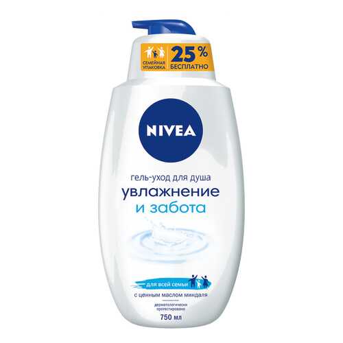 Гель для душа Nivea Увлажнение и забота 750 мл