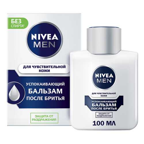 Бальзам после бритья NIVEA для чувствительной кожи 100 мл