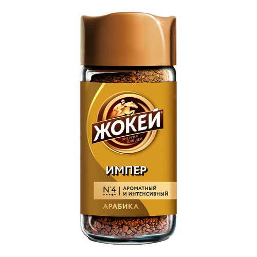 Кофе растворимый Жокей Импер 95 г