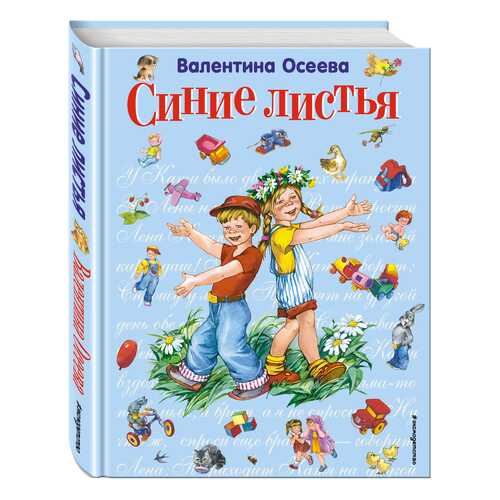 Детские книги в Дети