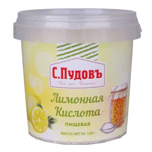 Лимонная кислота пищевая С.Пудовъ 120 г