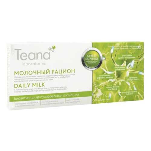 Сыворотка для лица Teana Stress Control Daily Milk Serum, 20 мл