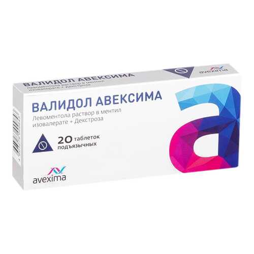 Валидол Авексима с глюкозой таблетки 60 мг №20