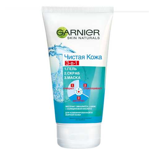 Гель для лица Garnier Skin Naturals Чистая кожа 3-в-1 150 мл