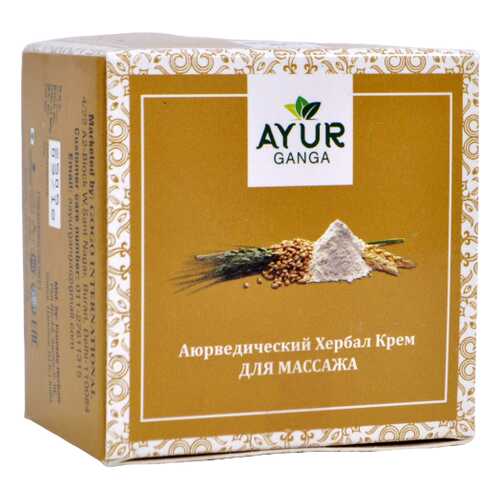 Крем для МАССАЖА (Ayurvedic Herbal MASSAGE Cream) AYUR GANGA, 30г