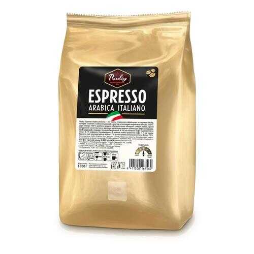 Кофе Paulig espresso arabica italiano в зернах 1 кг