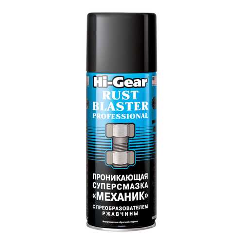 Универсальная смазка Hi Gear HG5510