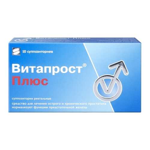 Витапрост Плюс суппозитории ректальные 10 шт.
