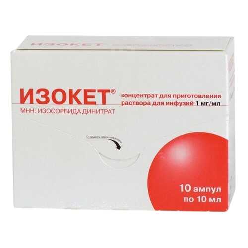 Изокет конц. для приг. раствора для инф.1 мг/мл амп.10 мл №10