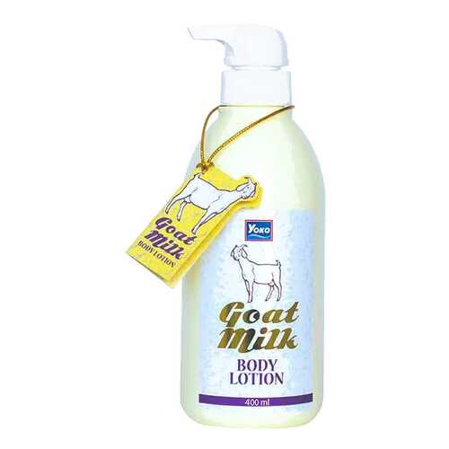 Лосьон для тела YOKO Goat Milk Body Lotion 400 мл