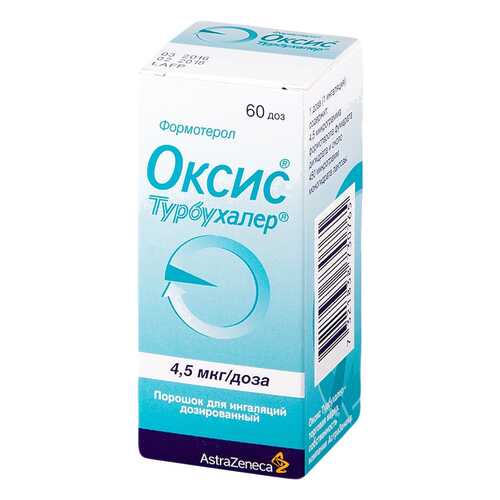 Оксис Турбухалер порошок 4.5 мкг/доза 60 доз