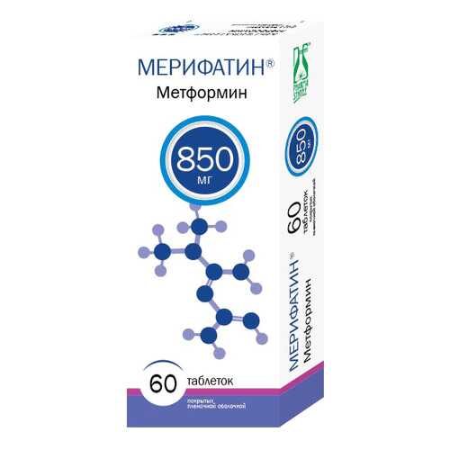 Мерифатин таблетки, покрытые пленочной оболочкой 850 мг №60