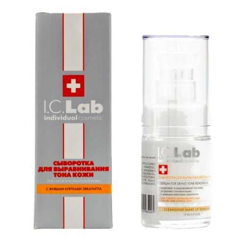 Сыворотка для выравнивания тона кожи I.C.Lab Individual cosmetic