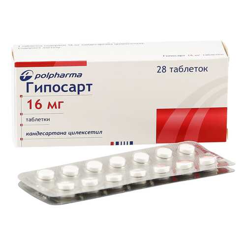 Гипосарт таблетки 16 мг 28 шт.