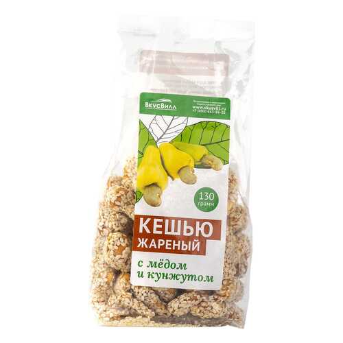 Кешью жареный с медом и кунжутом 130 г