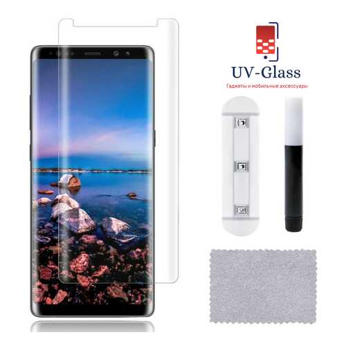 Защитное стекло UV-Glass для Samsung Galaxy Note 8