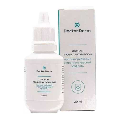 Масло для ногтей Doctor Derm профилактическое и укрепляющее, 20 мл
