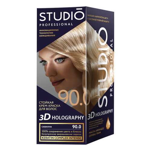 Комплект 3D HOLOGRAPHY STUDIO PROFESSIONAL 90.0 саванна 2*50+15 мл