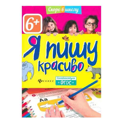 Детские книги в Дети