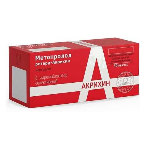 Метопролол ретард-Акрихин таблетки, покрытые оболочкой плен.пролонг. 50 мг 30 шт.