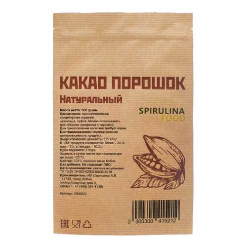 Какао порошок натуральный 500 гр