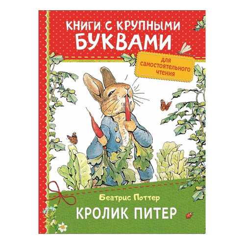 Детские книги в Дети