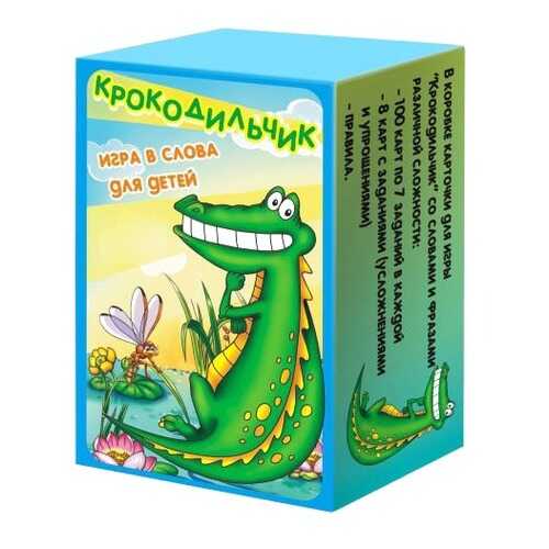 Игра в слова Нескучные Игры Крокодильчик