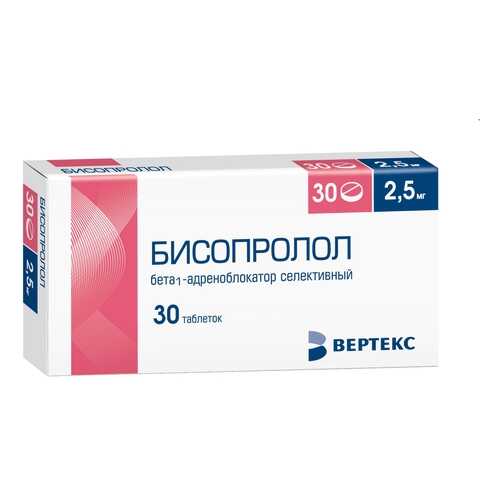 Бисопролол таблетки 2.5 мг 30 шт. Вертекс