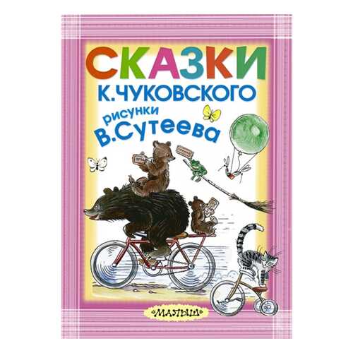 Детские книги в Гулливер