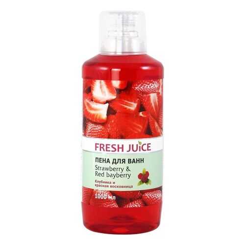 Пена для ванн Strawberry&Red Bayberry Fresh Juice, 1000 мл