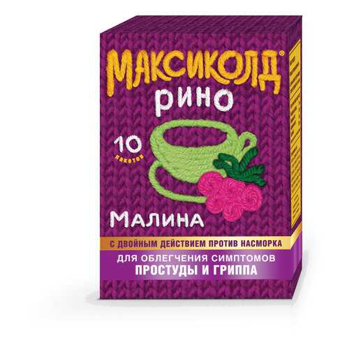 Максиколд Рино Малина пор. для приг. раствора для приема внутрь пак.15 г №10